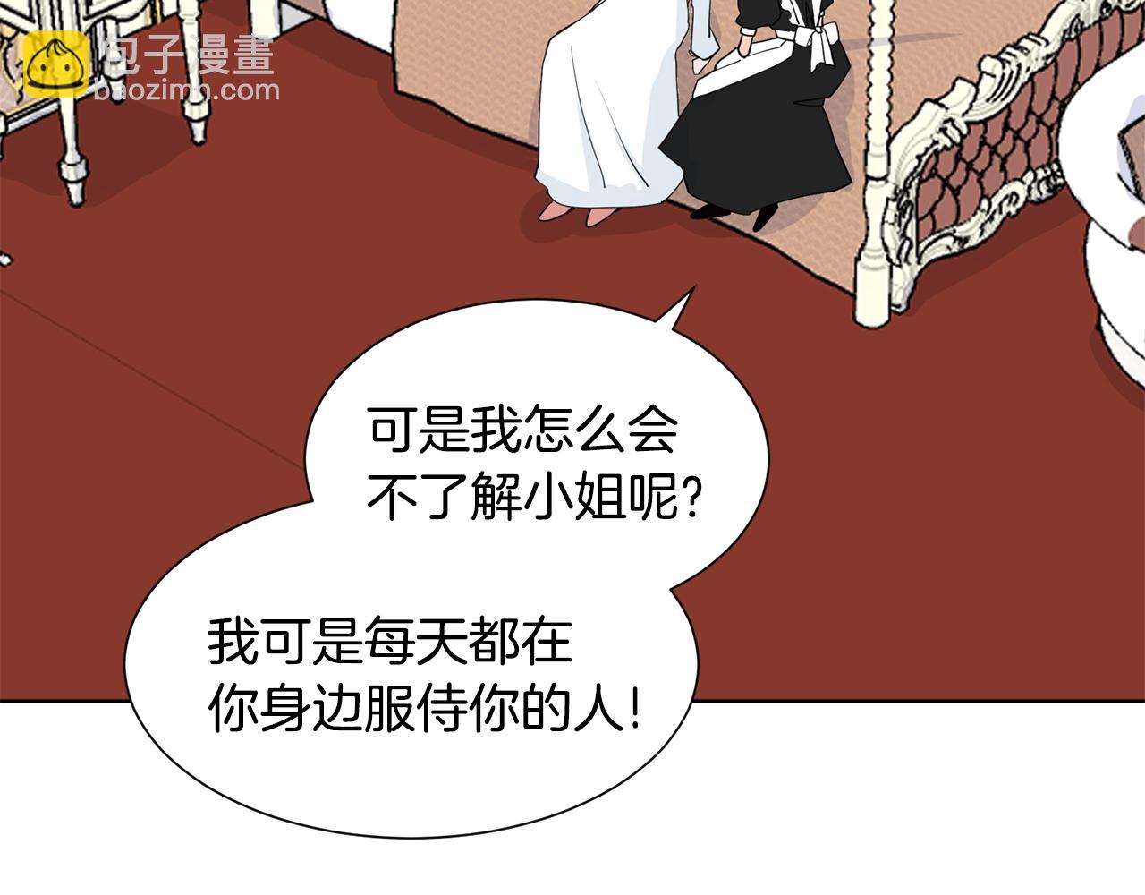 第3话 痛苦的回忆2