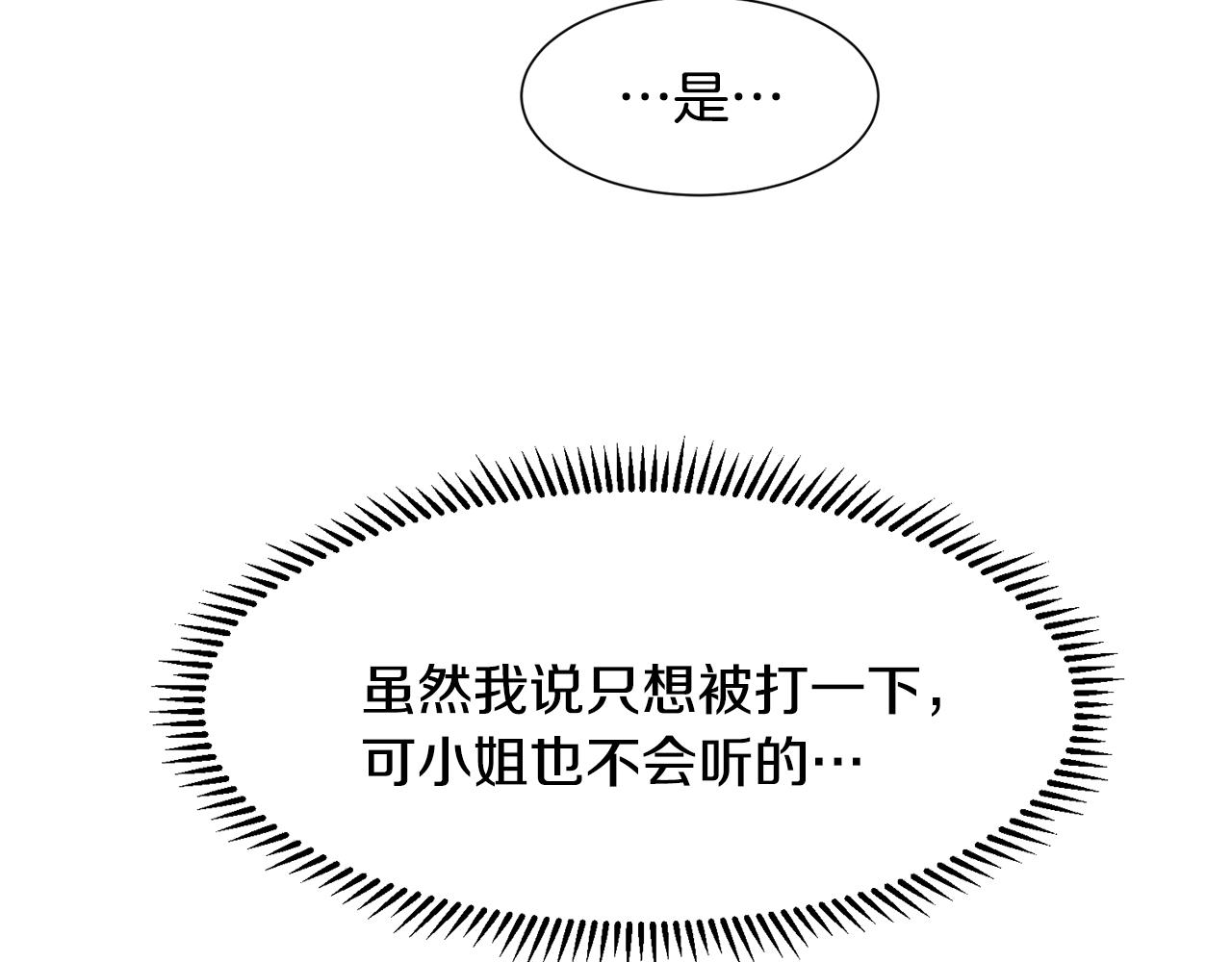 第3话 痛苦的回忆23