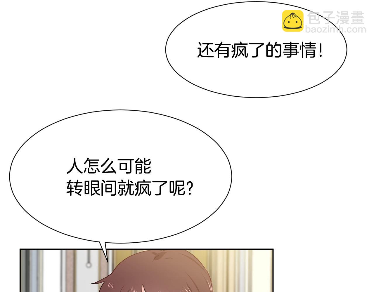 第3话 痛苦的回忆3