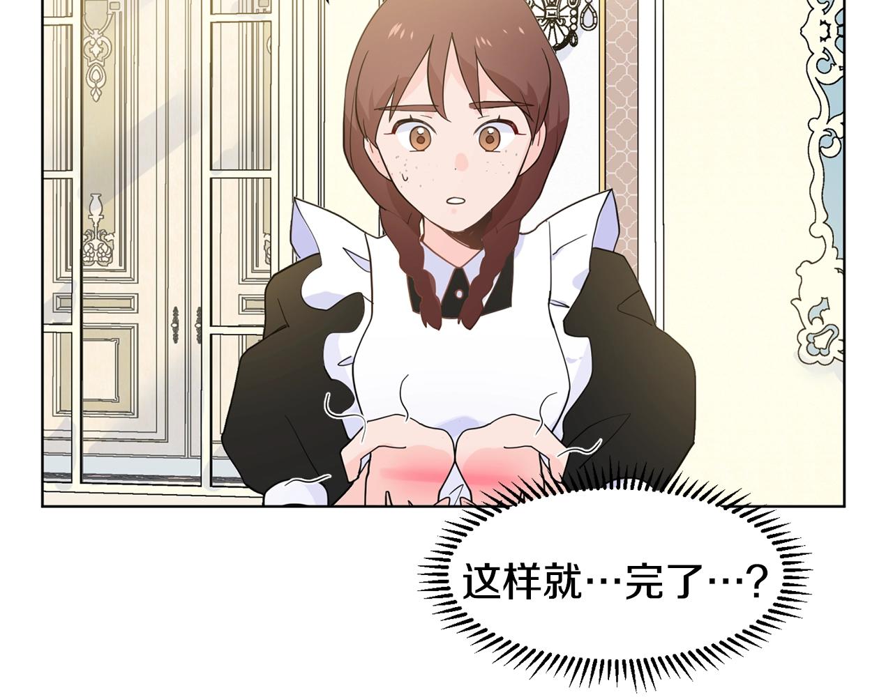 第3话 痛苦的回忆32