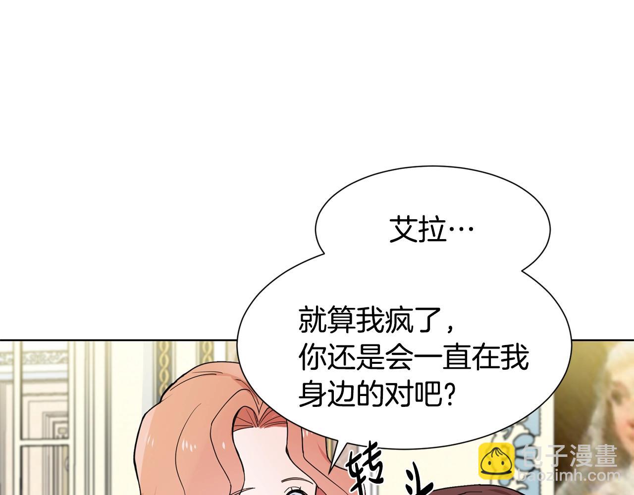 第3话 痛苦的回忆33