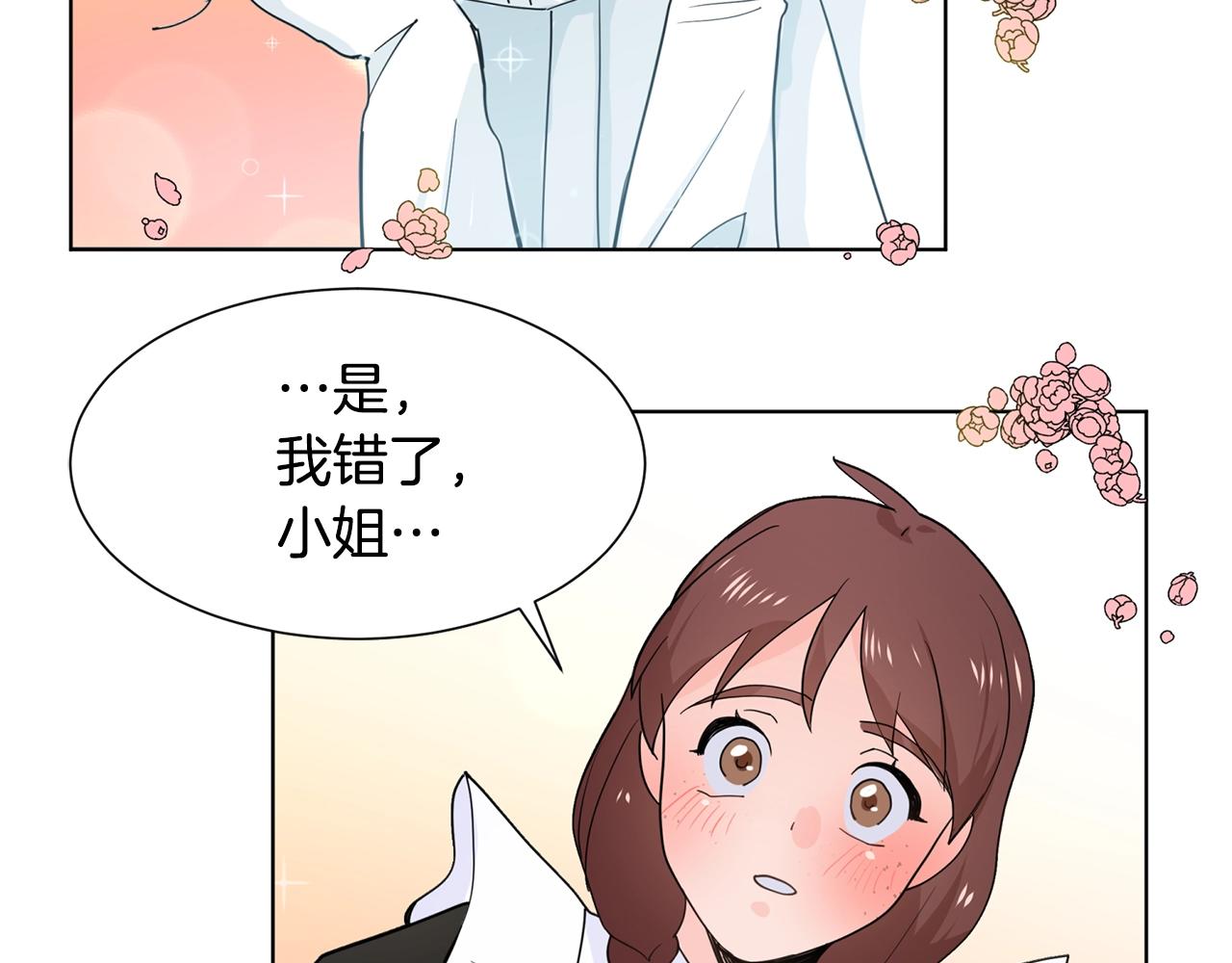 第3话 痛苦的回忆37
