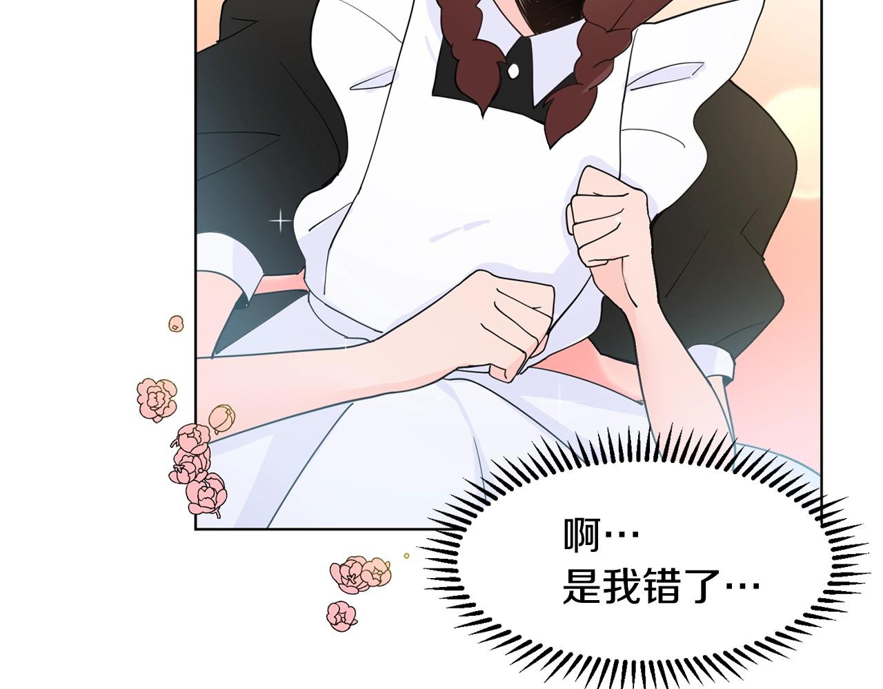 第3话 痛苦的回忆38