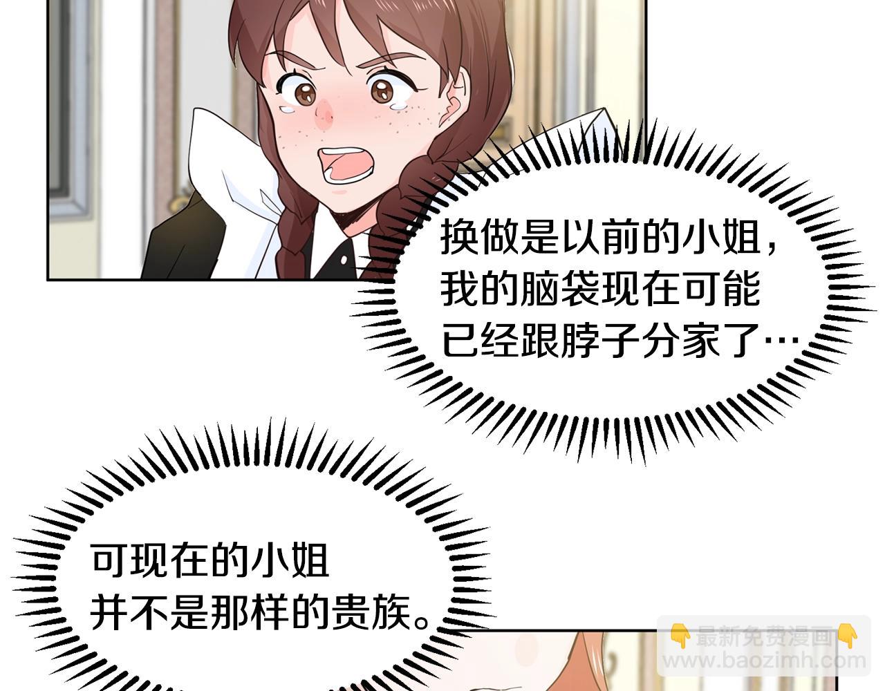 第3话 痛苦的回忆4
