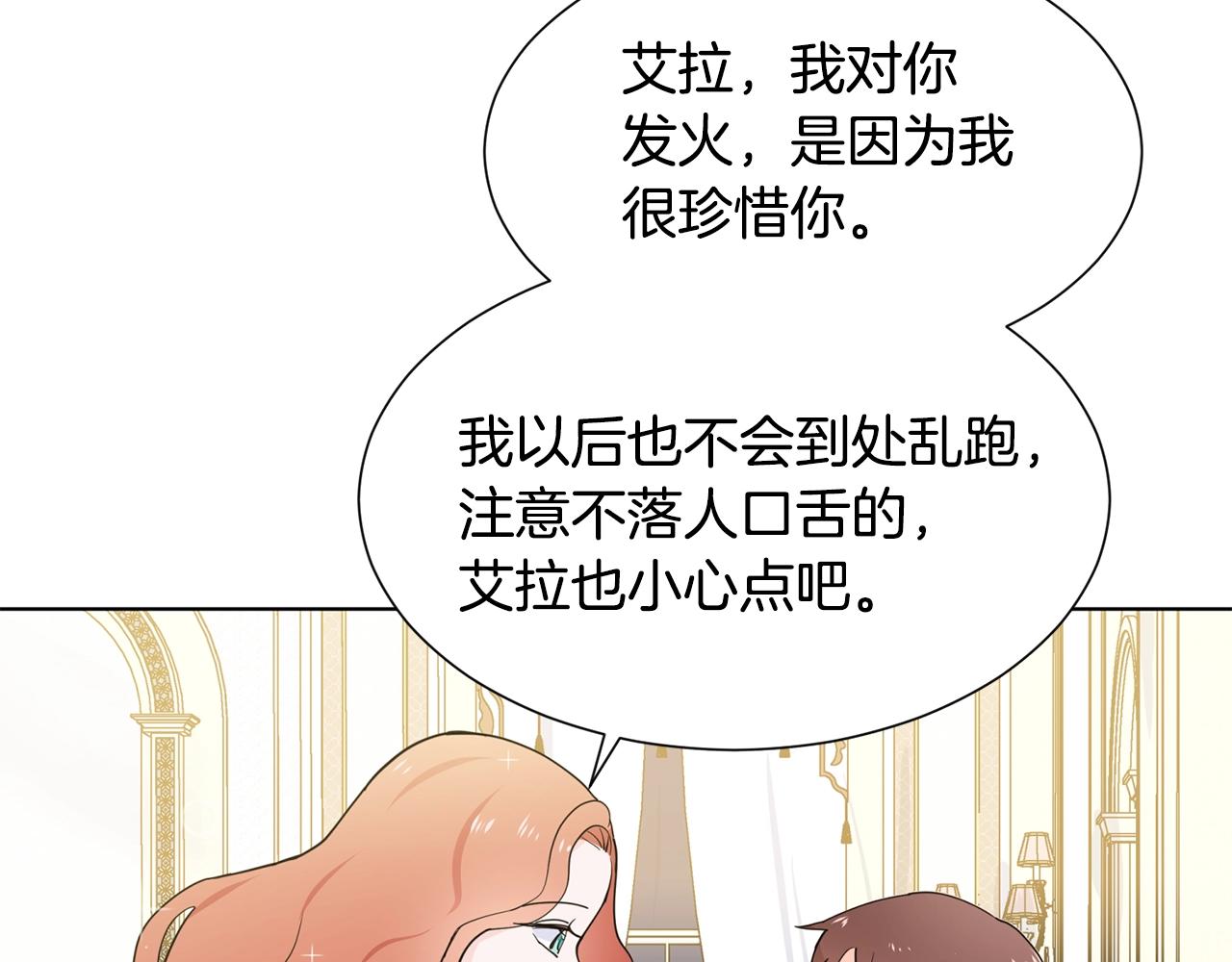 第3话 痛苦的回忆45