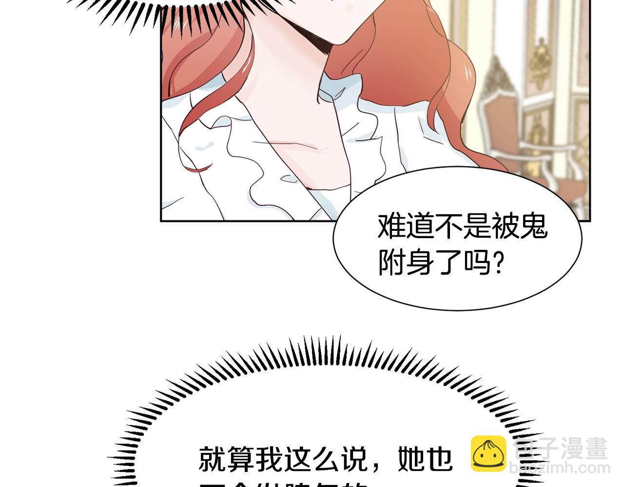 第3话 痛苦的回忆5