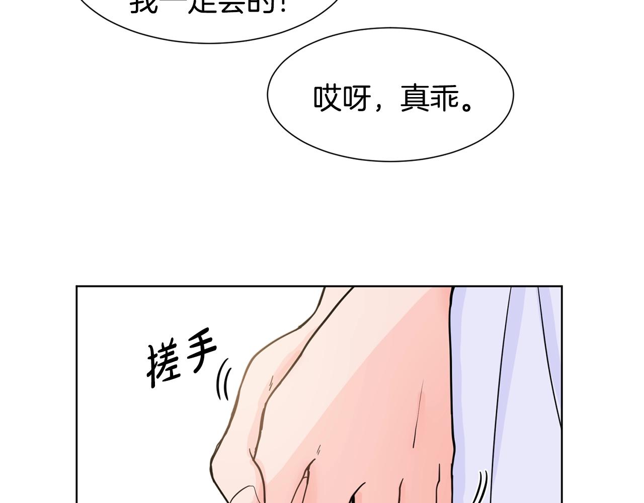 第3话 痛苦的回忆51