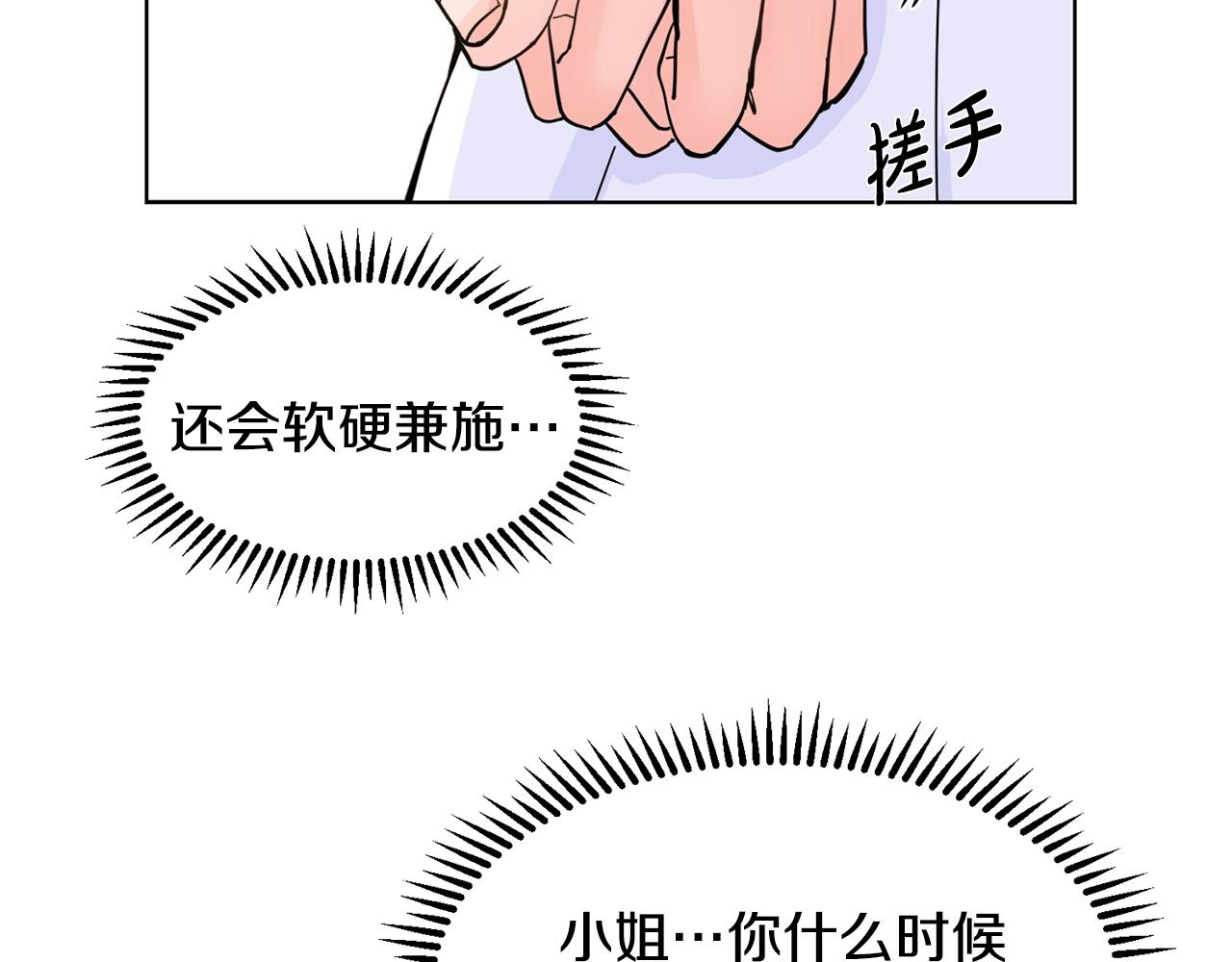 第3话 痛苦的回忆52