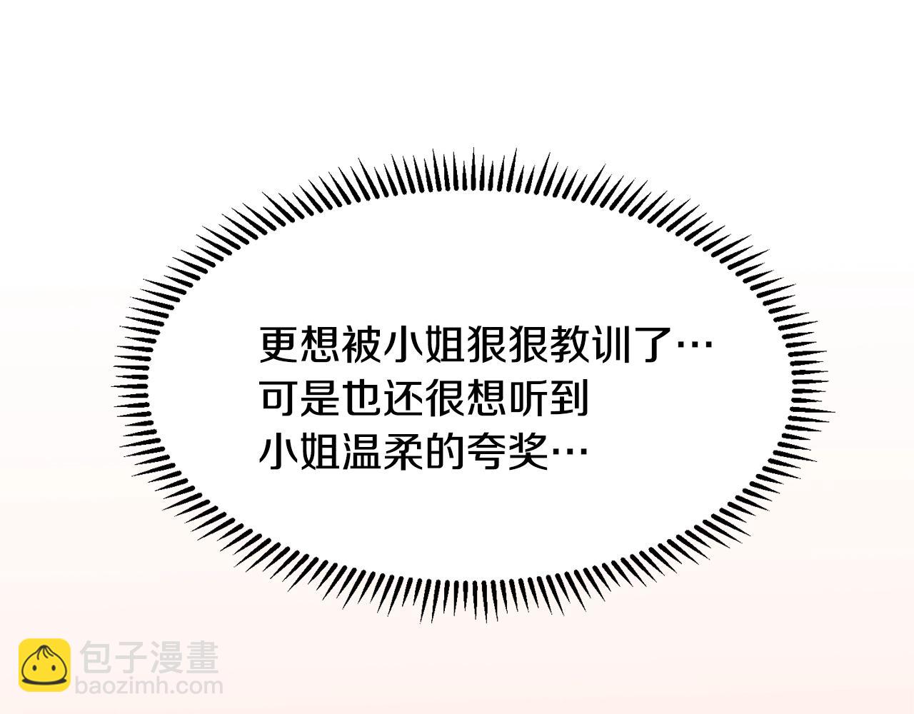 第3话 痛苦的回忆54
