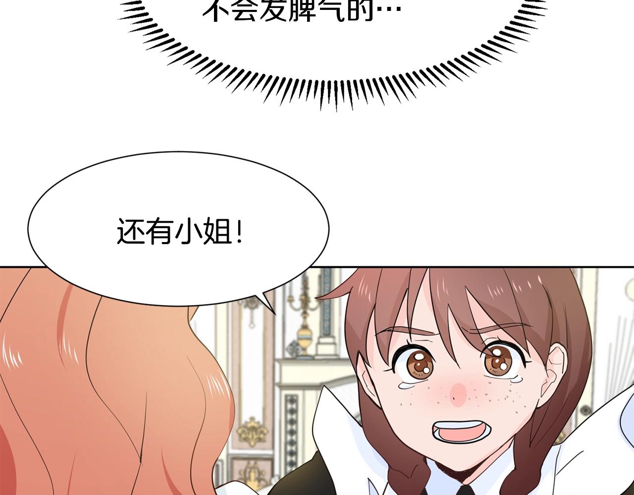 第3话 痛苦的回忆6