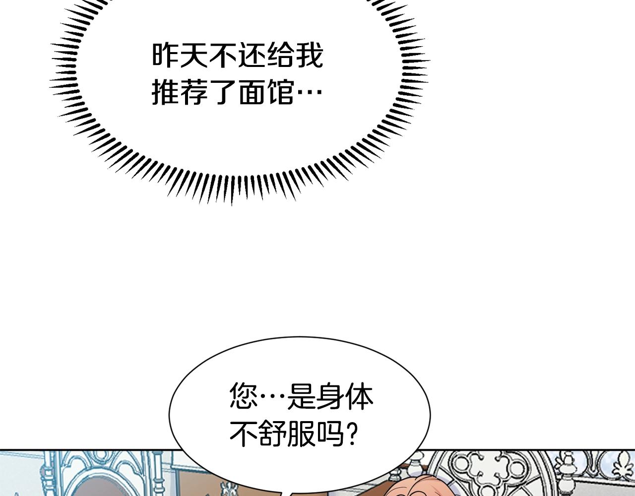 第3话 痛苦的回忆68