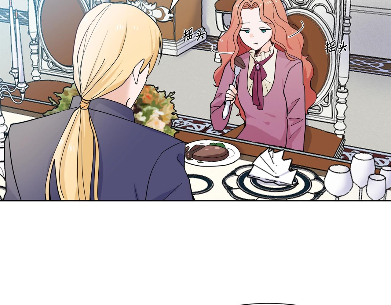 第3话 痛苦的回忆69