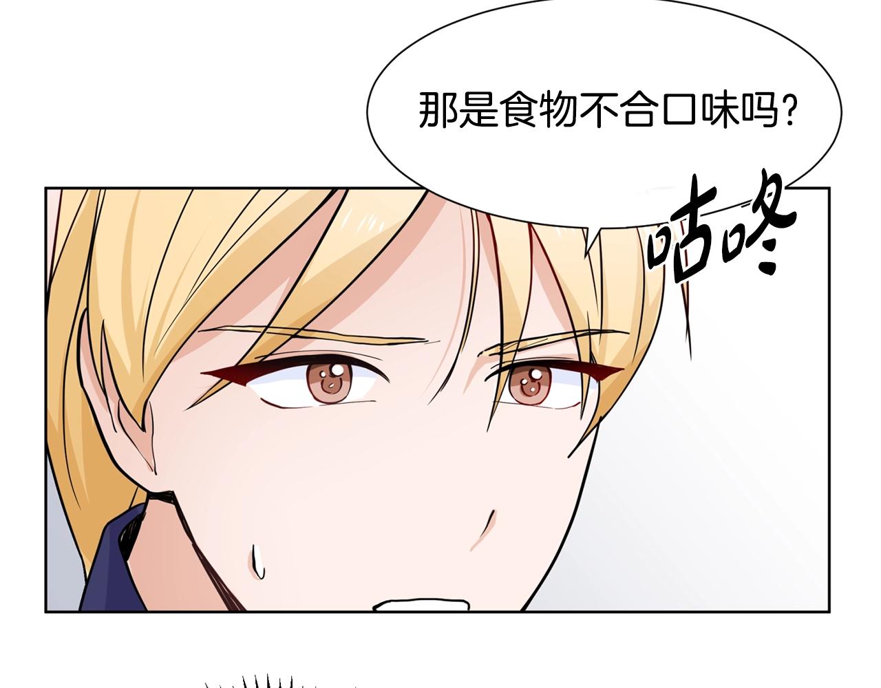 第3话 痛苦的回忆70