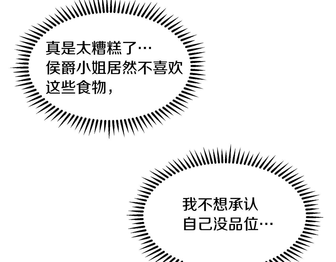 第3话 痛苦的回忆71