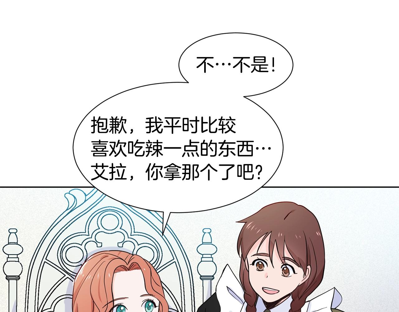 第3话 痛苦的回忆73