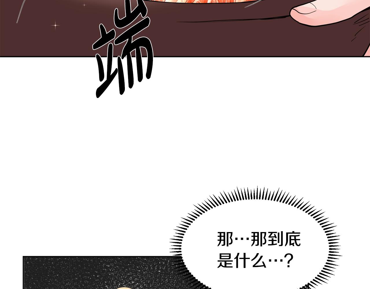 第3话 痛苦的回忆76