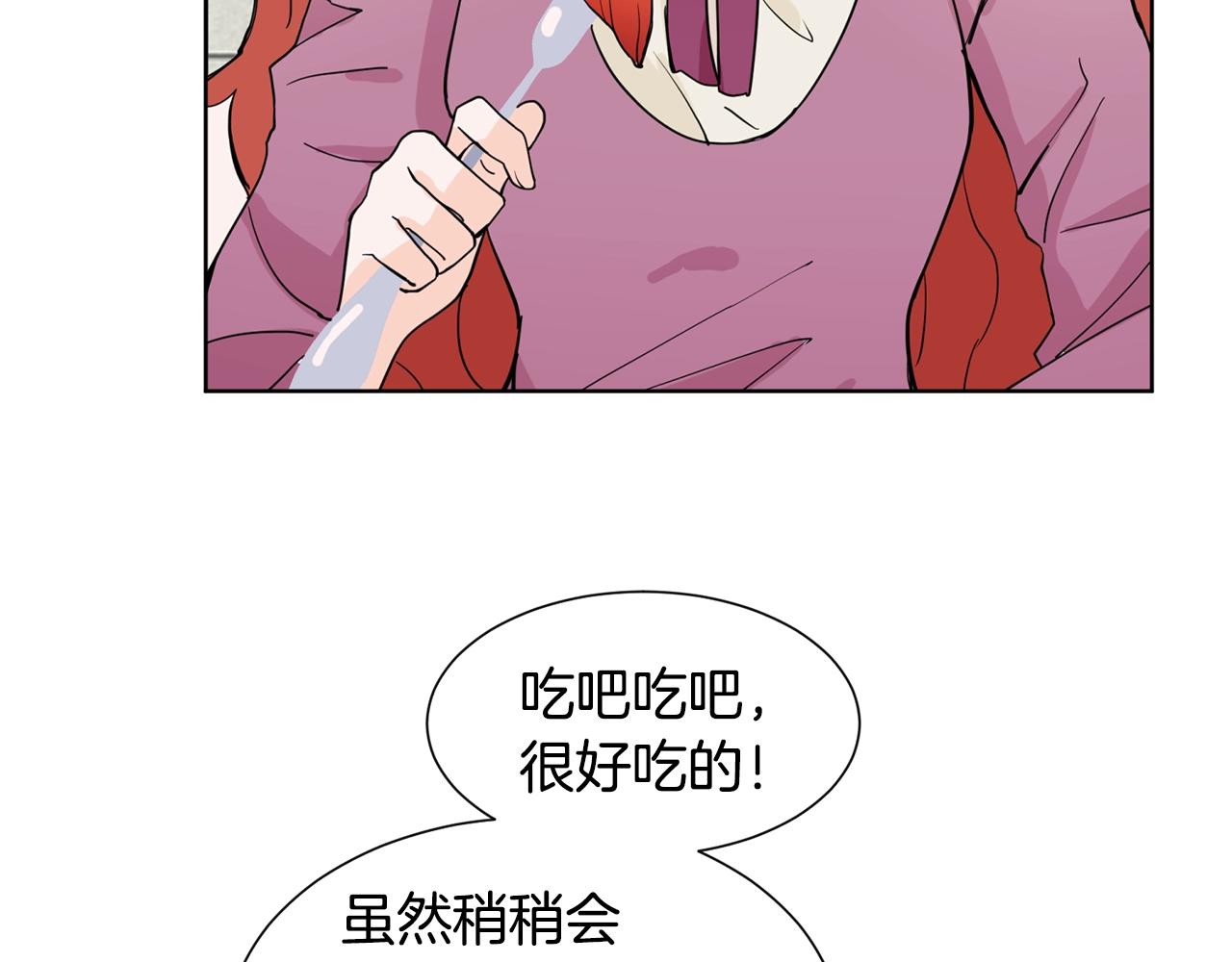 第3话 痛苦的回忆80