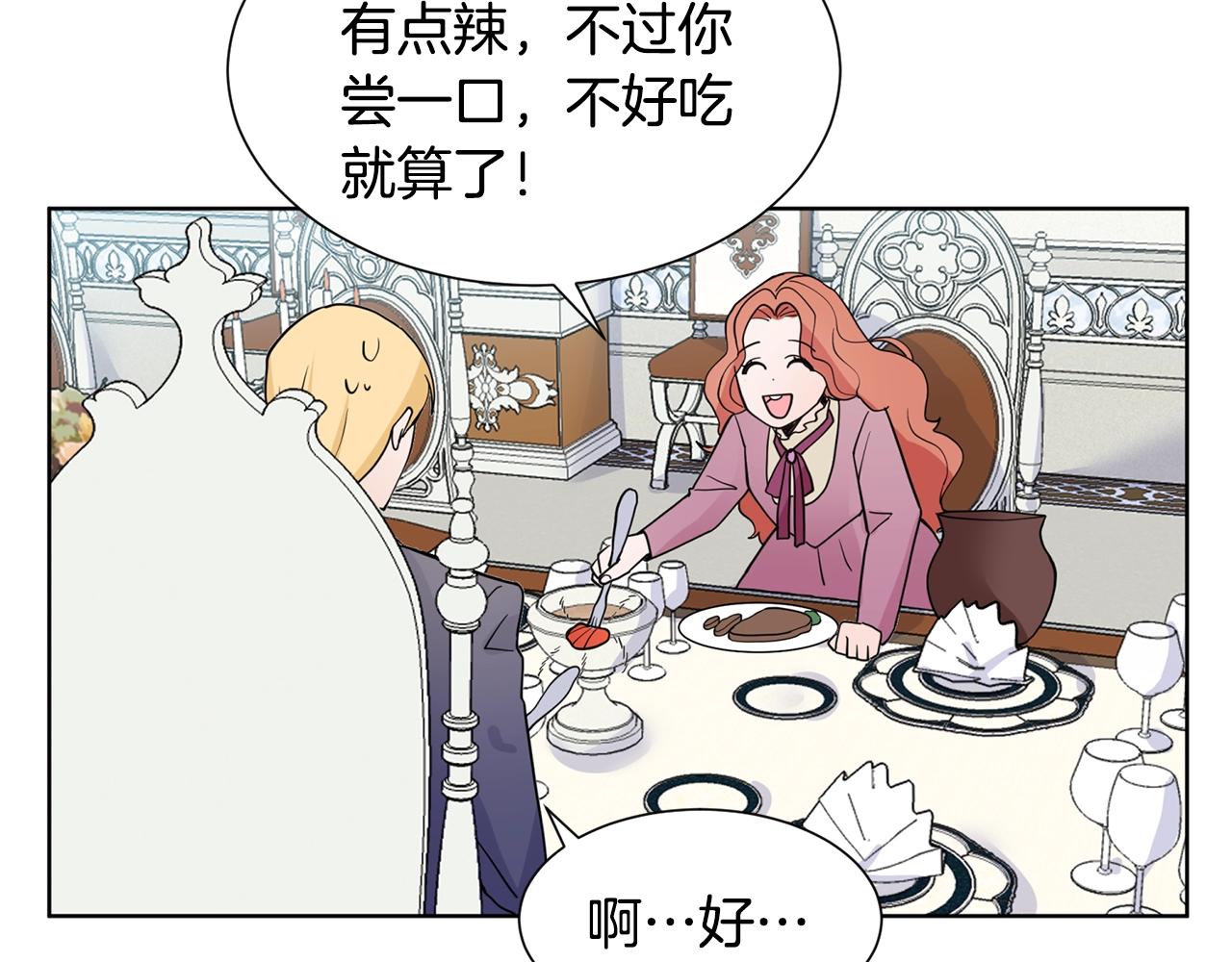 第3话 痛苦的回忆81