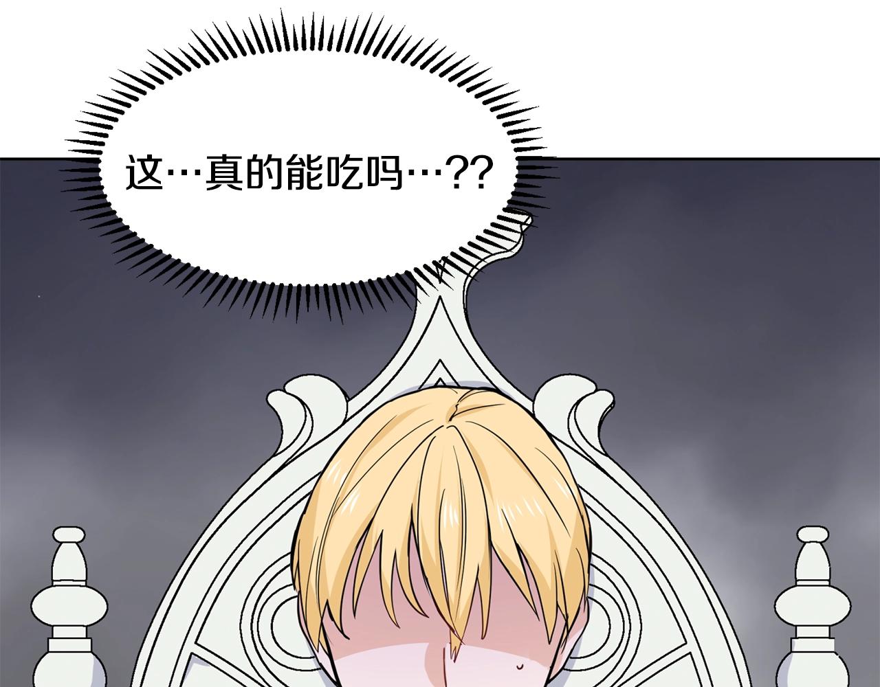 第3话 痛苦的回忆84