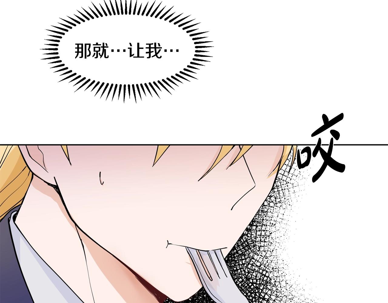 第3话 痛苦的回忆88