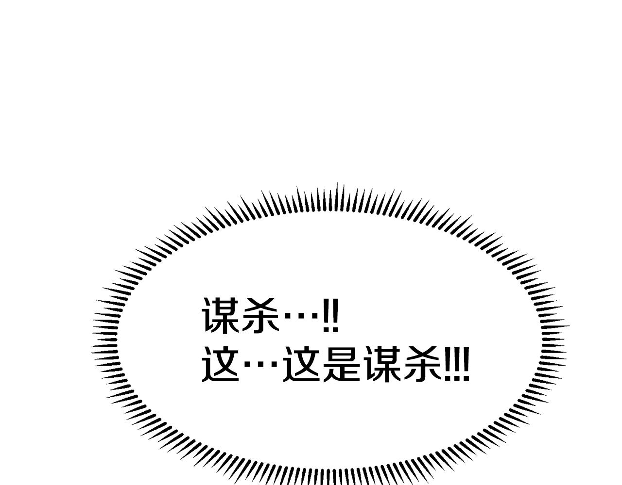 第3话 痛苦的回忆94