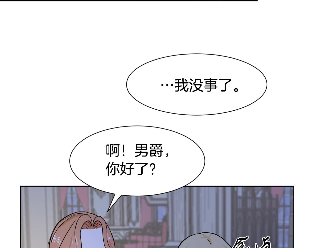 第4话 温暖的抱抱113
