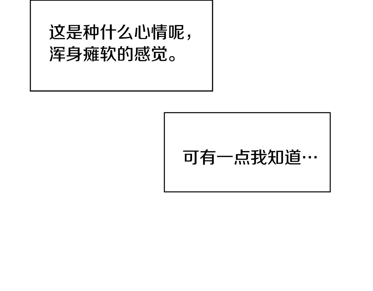 第4话 温暖的抱抱118