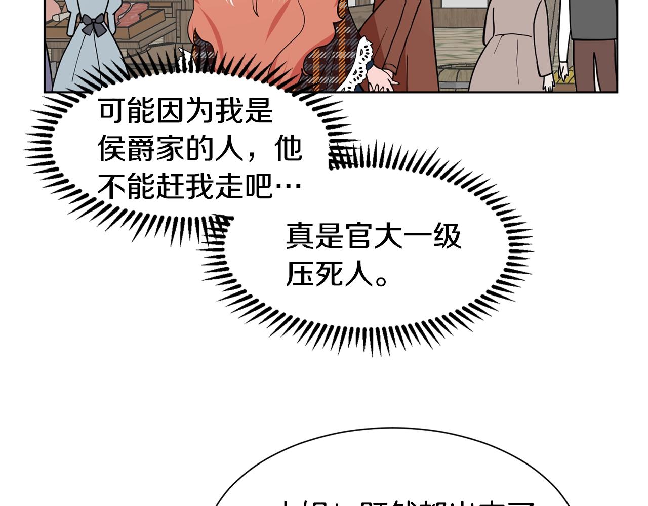 第4话 温暖的抱抱130