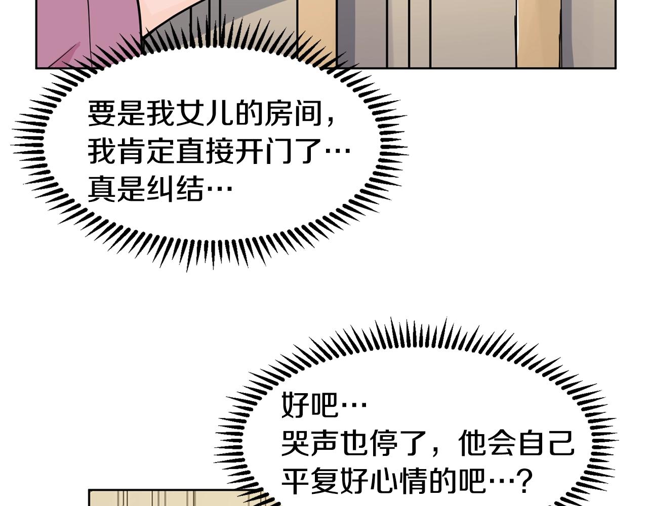 第4话 温暖的抱抱60