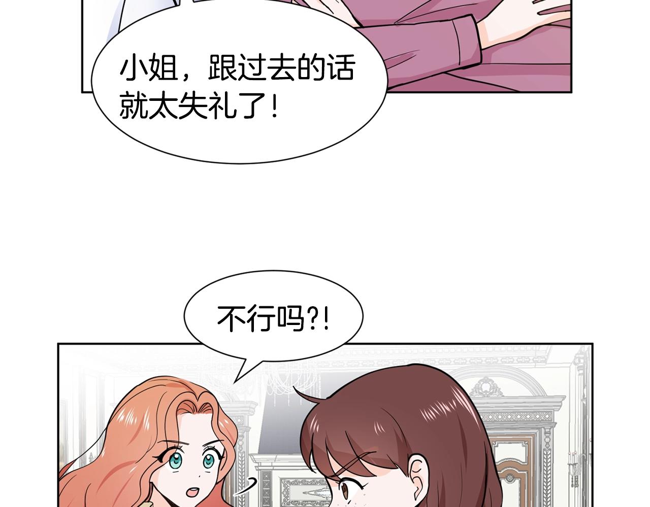 第4话 温暖的抱抱9