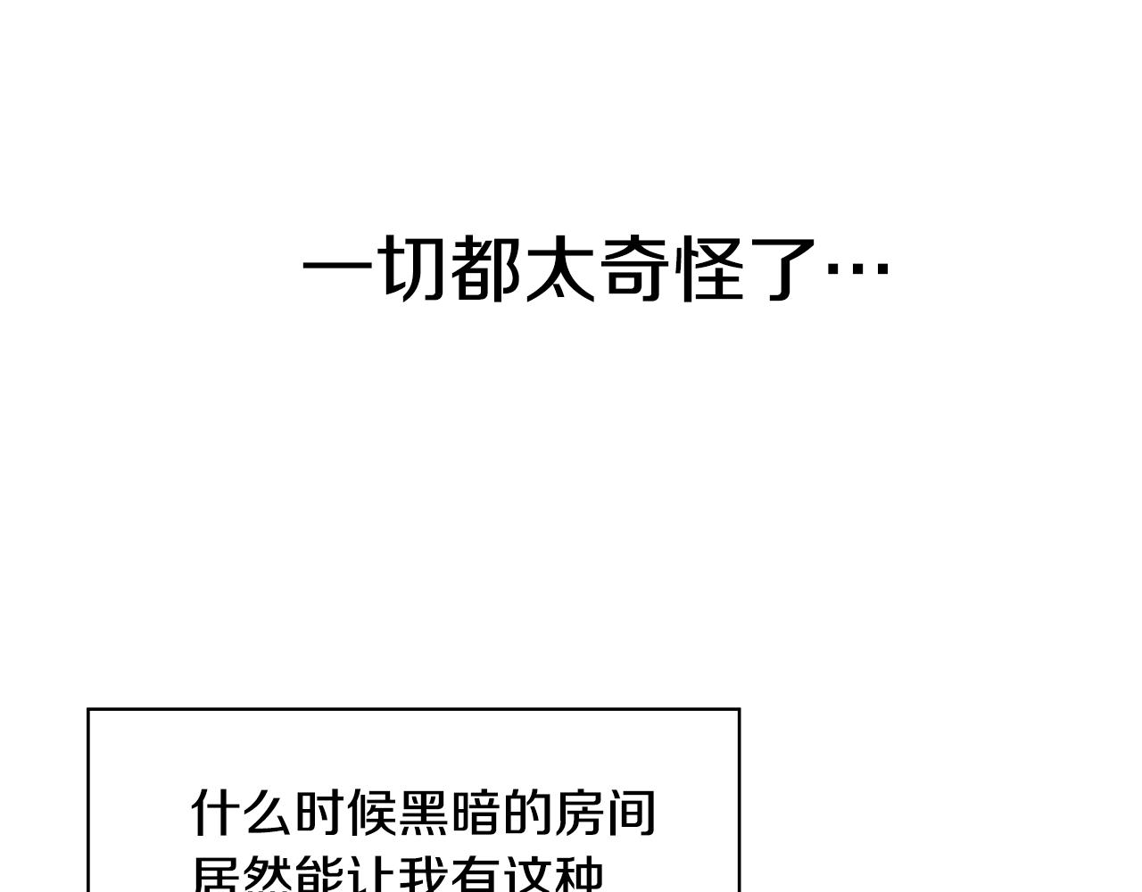 第4话 温暖的抱抱97
