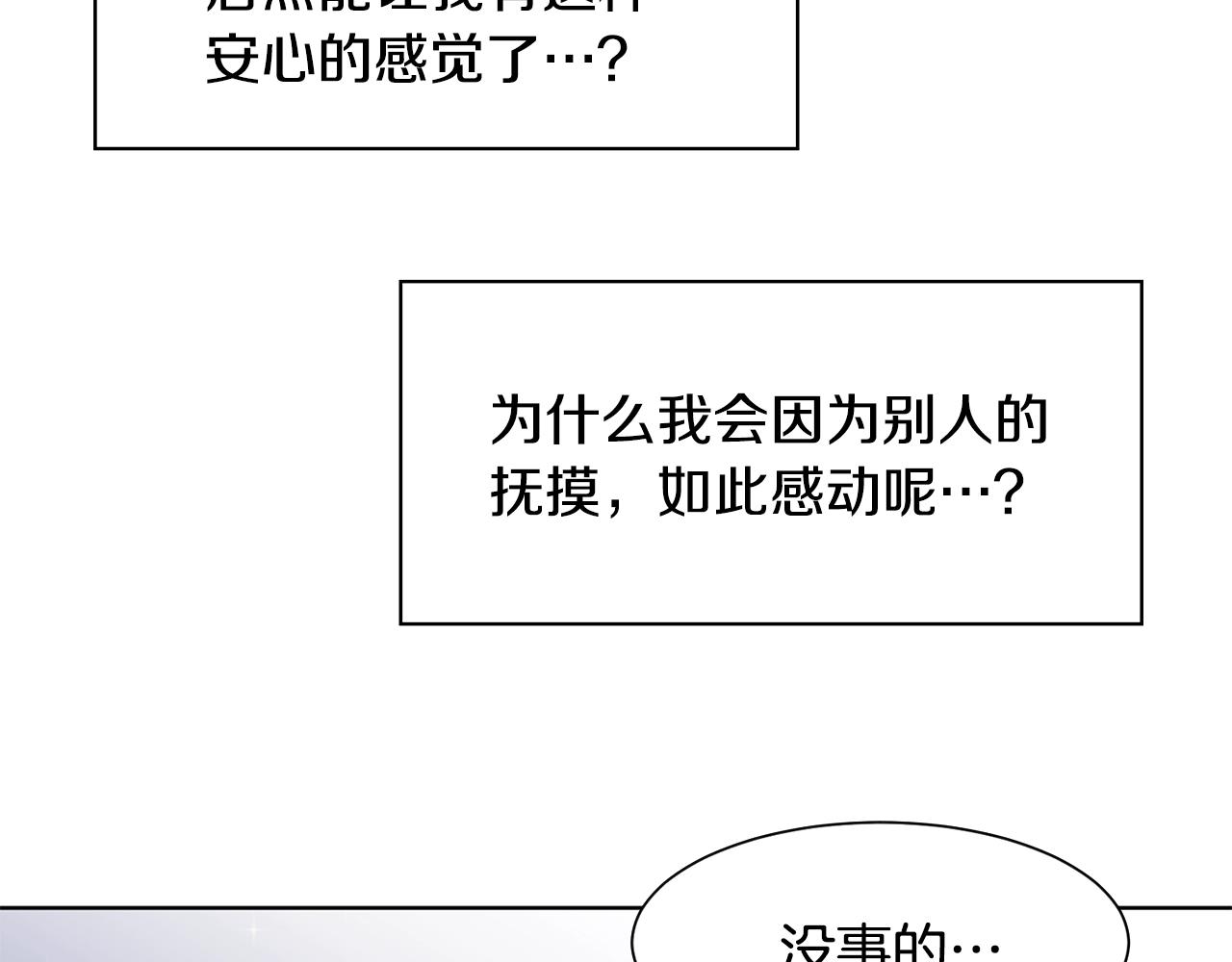 第4话 温暖的抱抱98