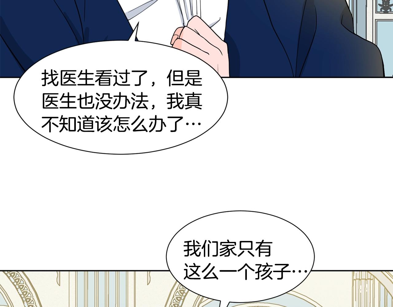 第5话 神秘帅哥137