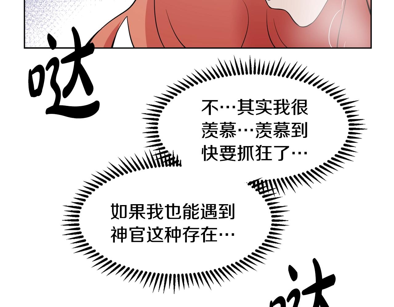 第5话 神秘帅哥170