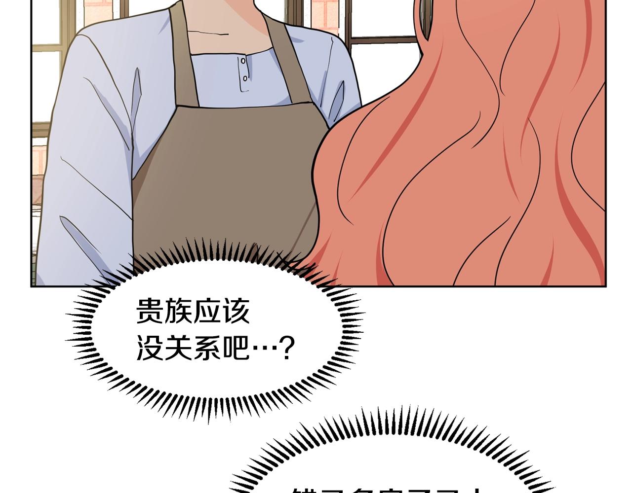 第5话 神秘帅哥52