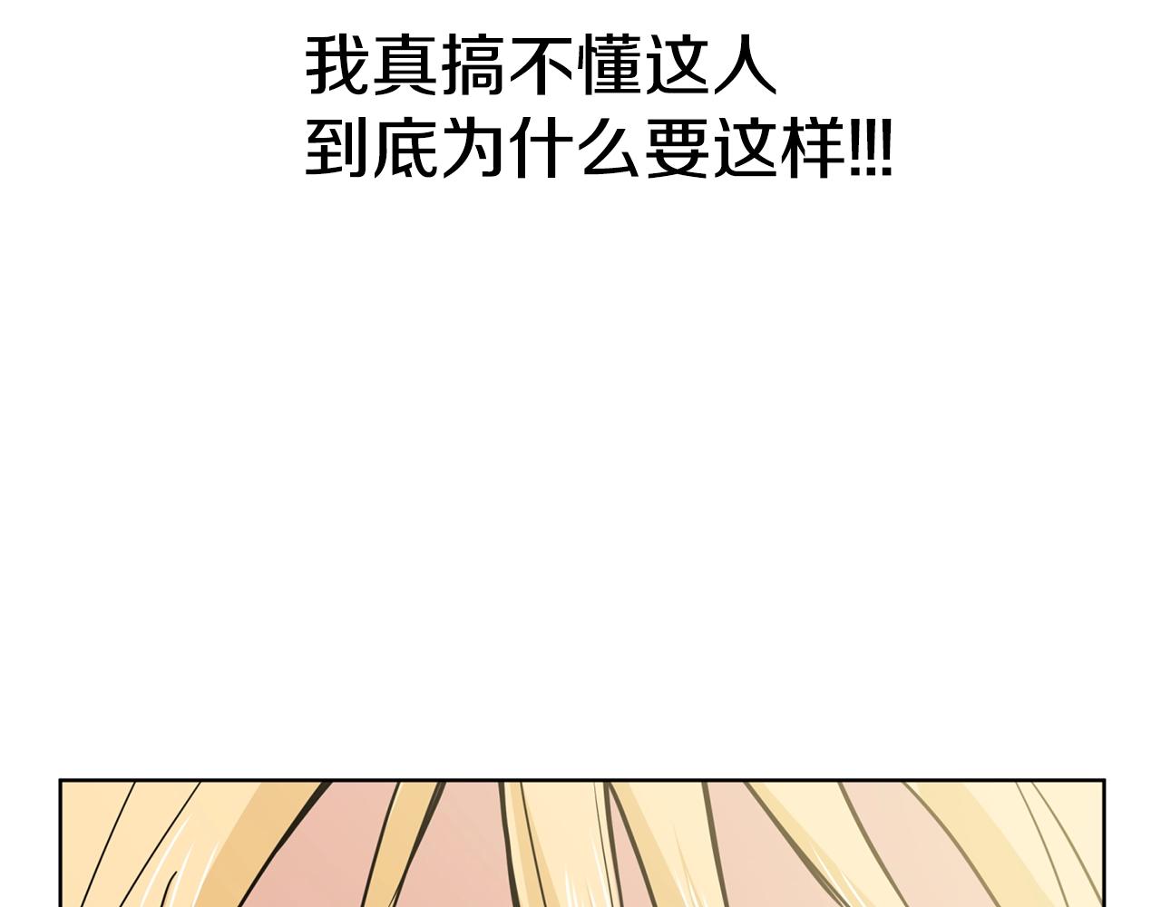 第5话 神秘帅哥76