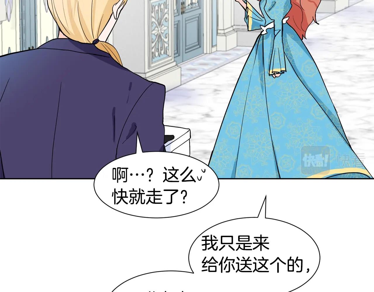 第5话 神秘帅哥87