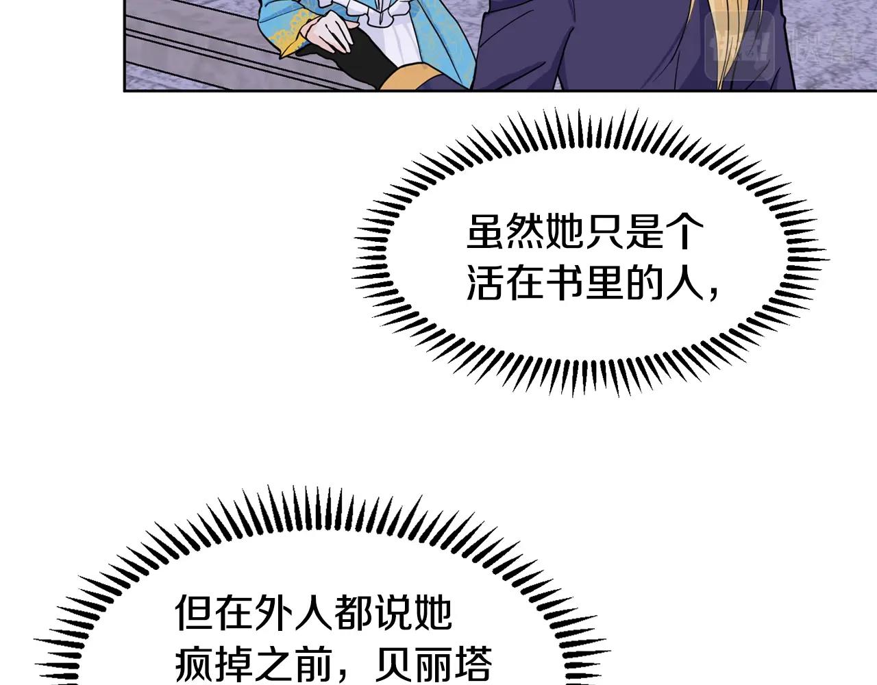 第6话 获得救赎113