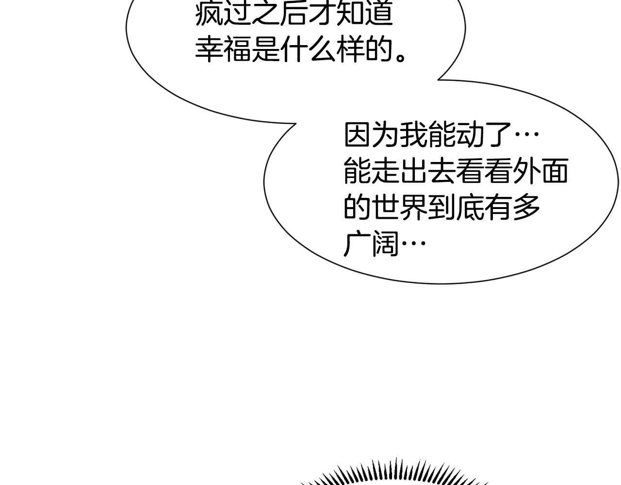 第6话 获得救赎136