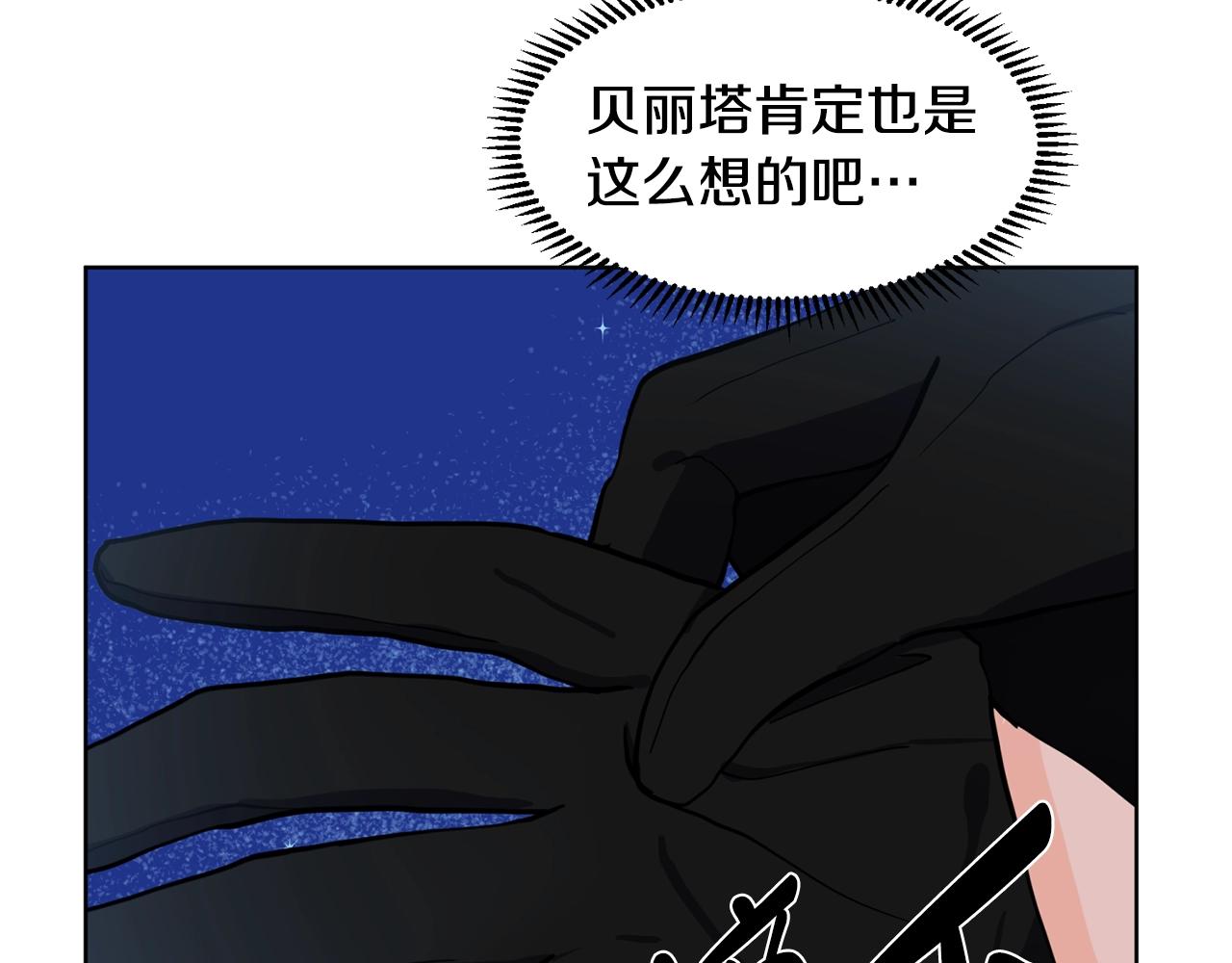 第6话 获得救赎137