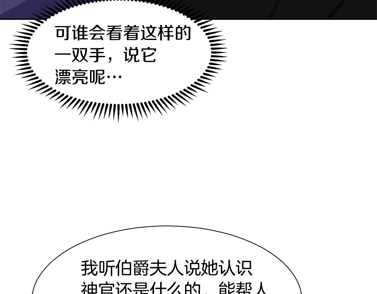 第6话 获得救赎153