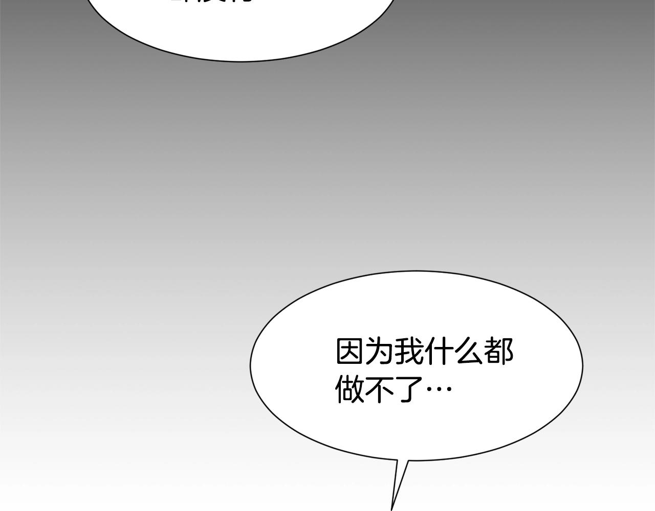 第6话 获得救赎179