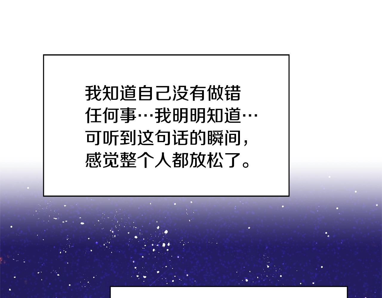 第6话 获得救赎201