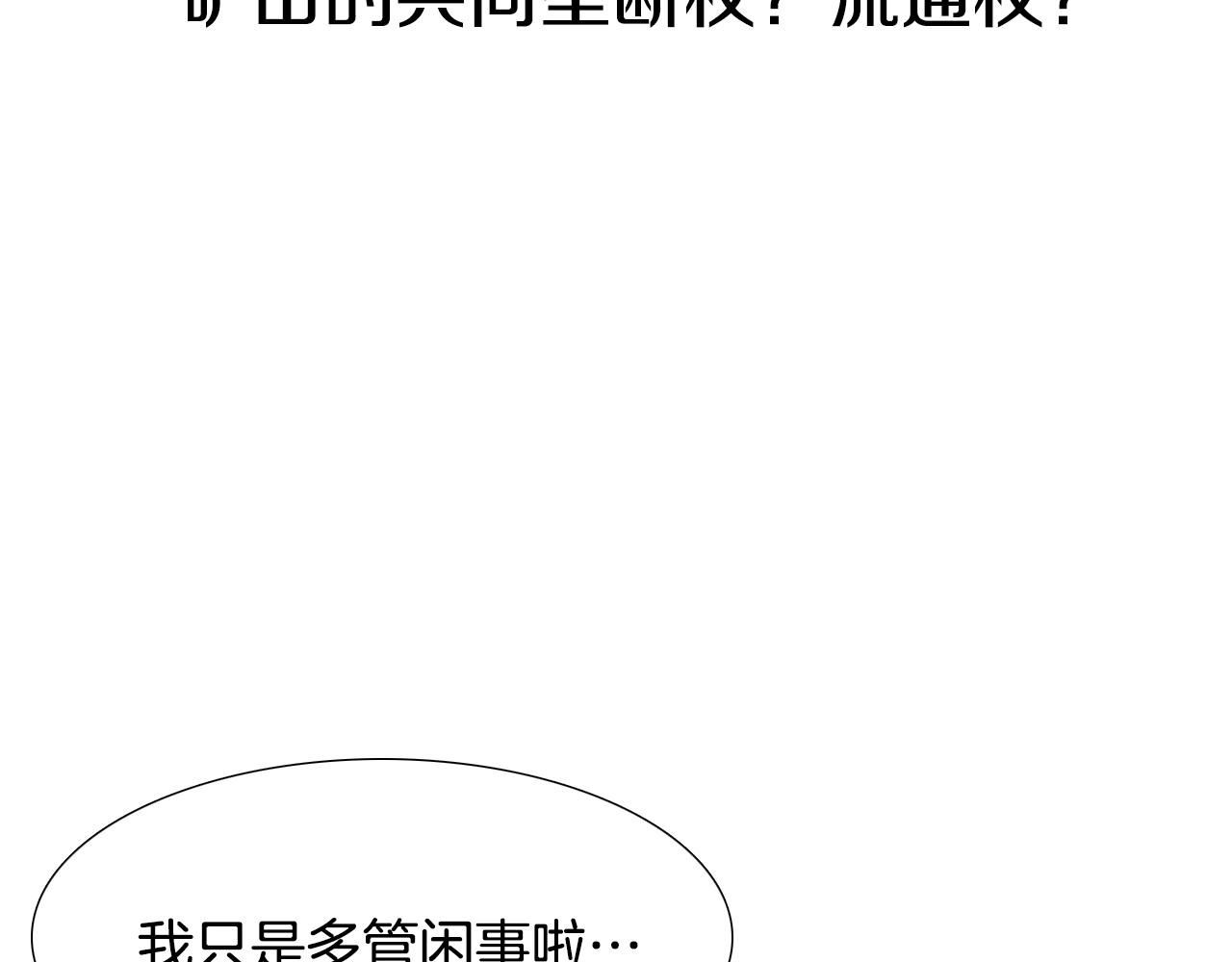 第6话 获得救赎84