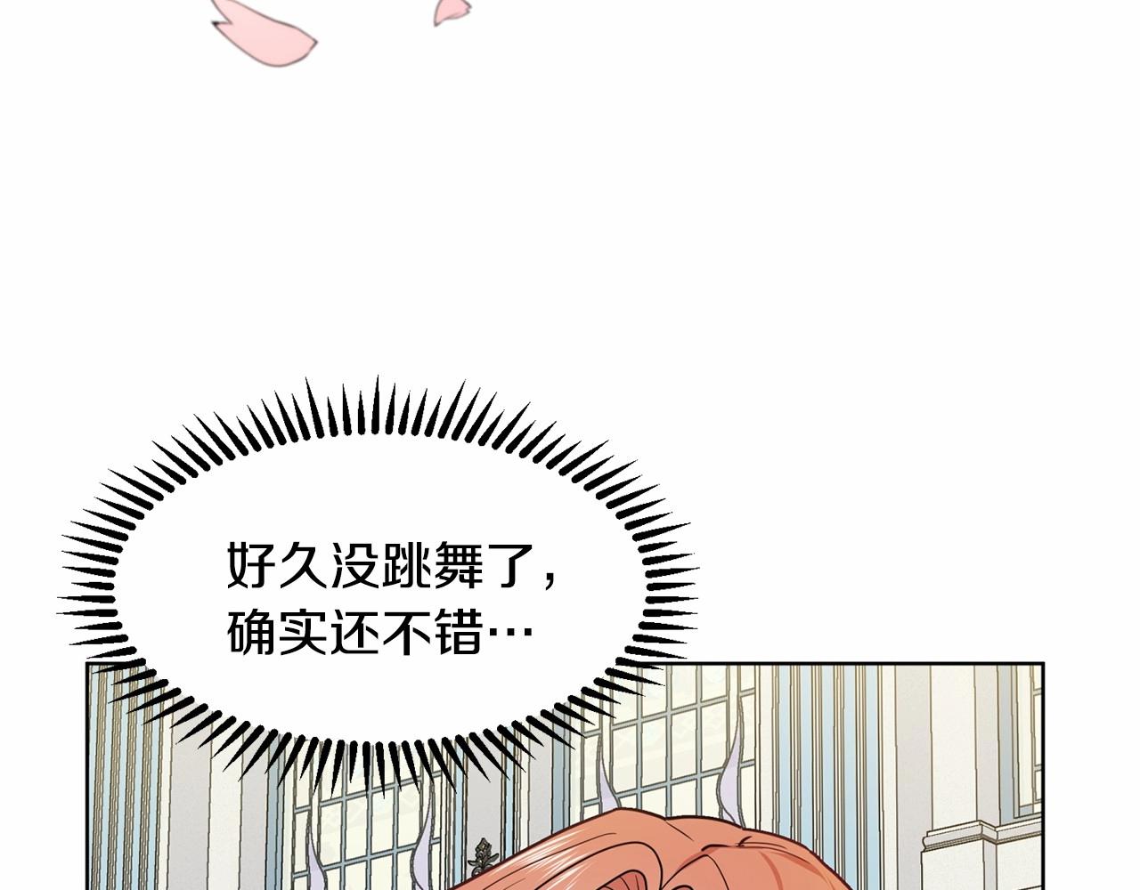 第7话 怦然心动111
