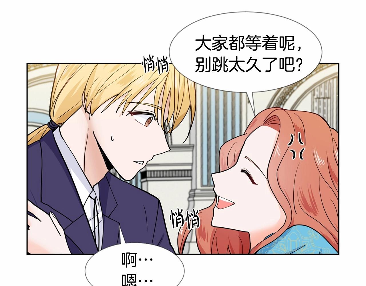 第7话 怦然心动116