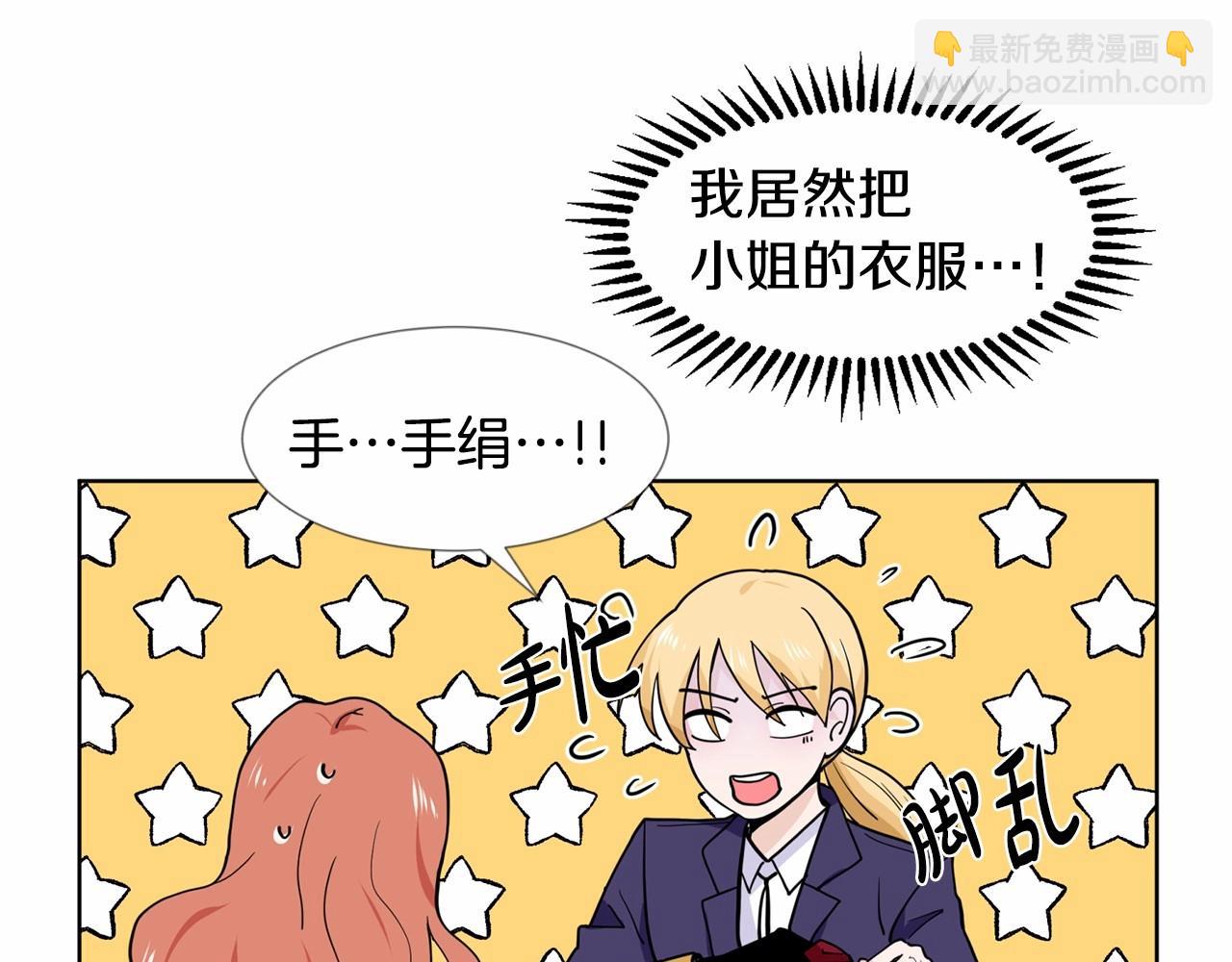 第7话 怦然心动12