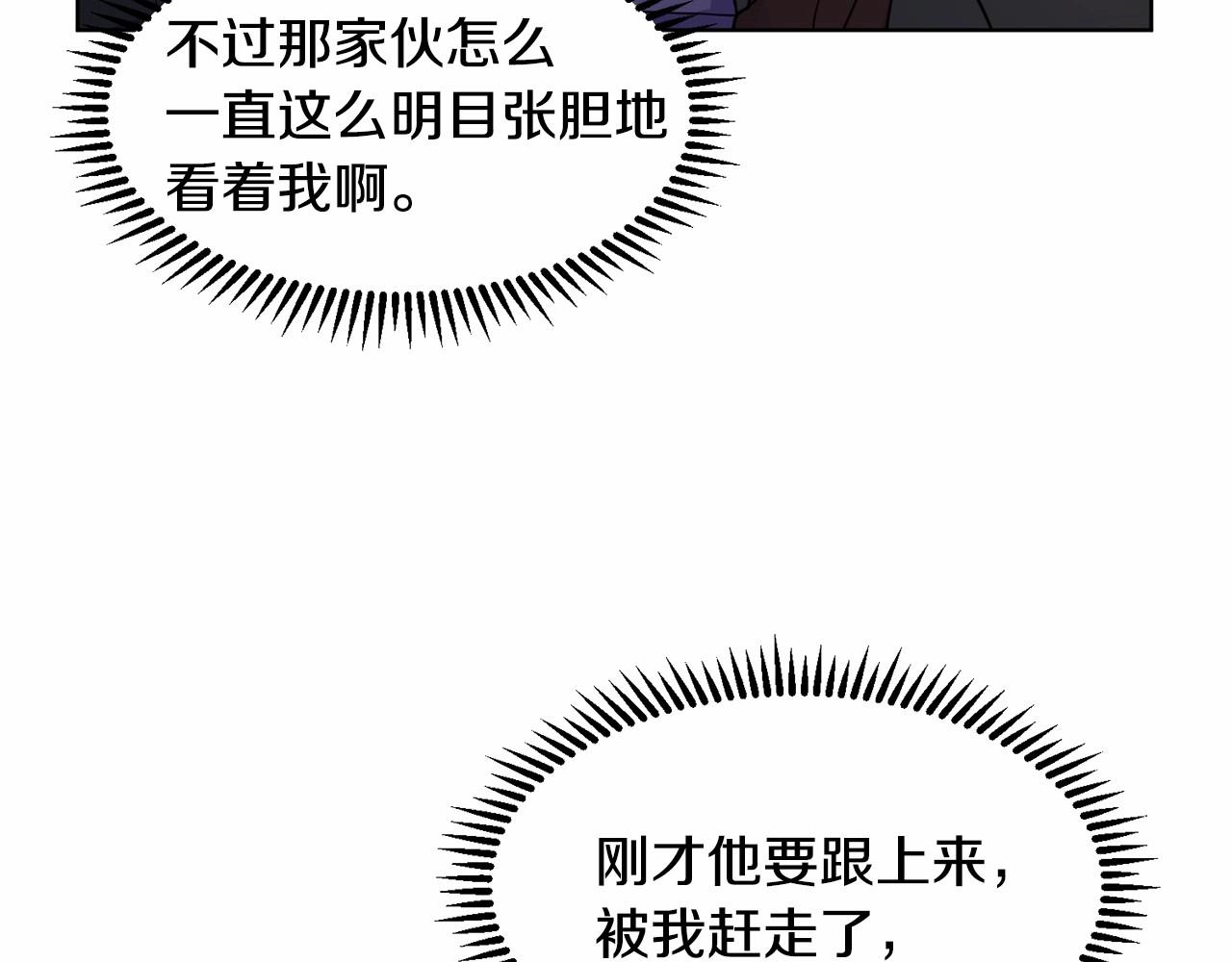 第7话 怦然心动122