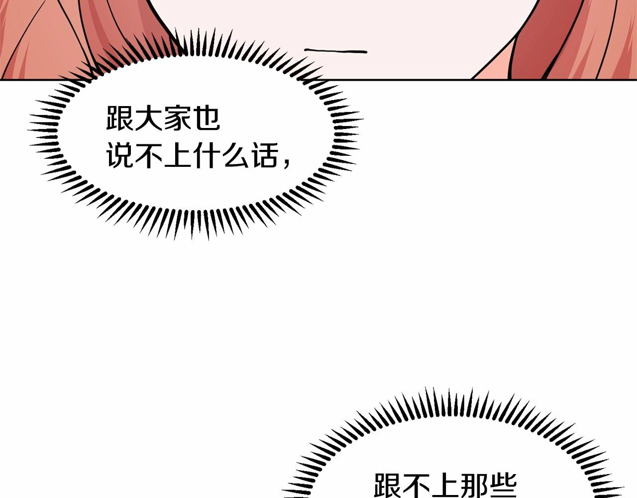 第7话 怦然心动124