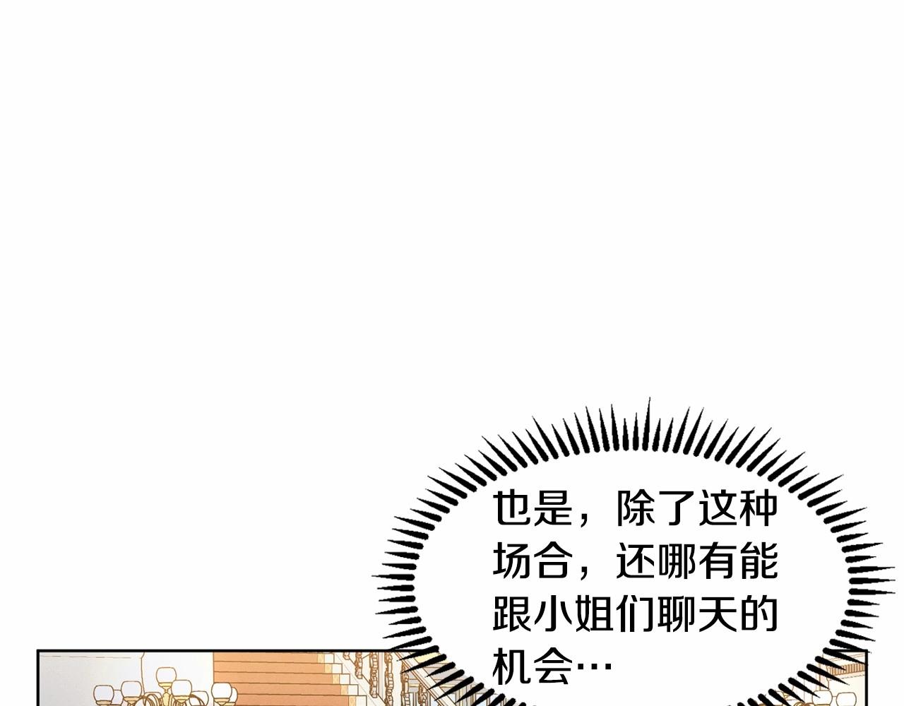 第7话 怦然心动127